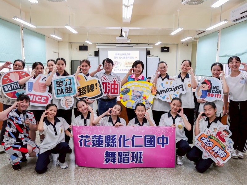 化仁國中舞蹈班受邀赴日交流 游淑貞勉：以舞會友展現花蓮學子自信風采